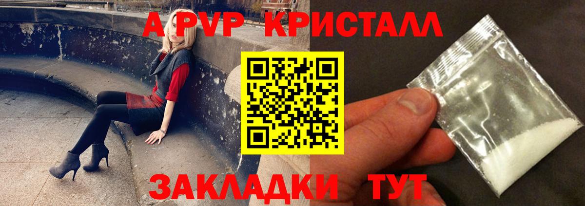 Alpha PVP Crystall Химки