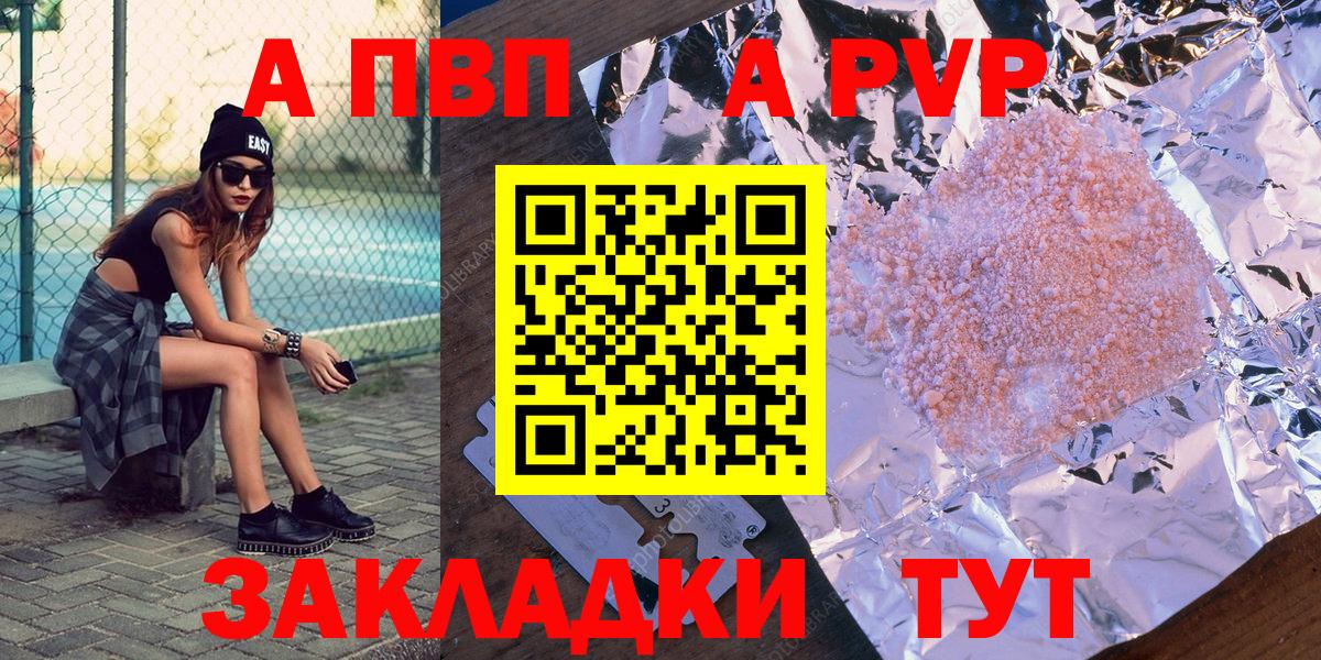 Alfa_PVP Соль  Вход с VPN  APVP VHQ  Химки 