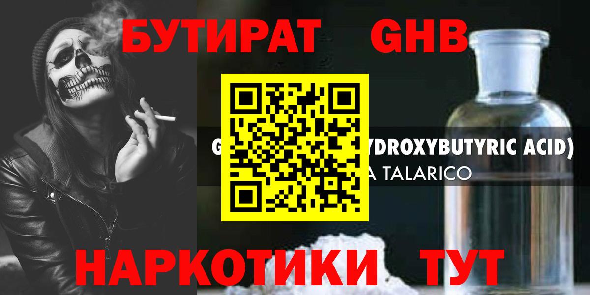 БУТИРАТ бутик  Вход с VPN  Бутират  Химки 