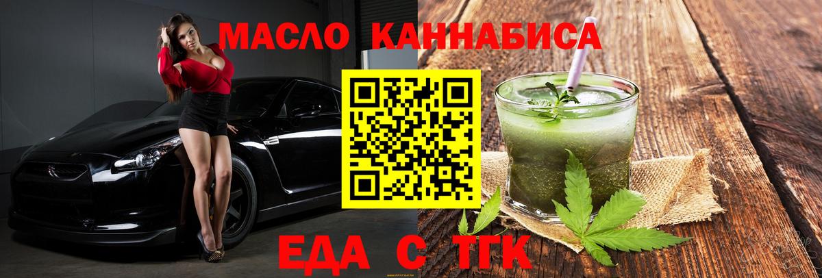 Еда ТГК конопля  Вход с VPN  Химки 