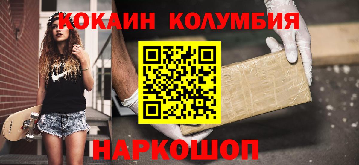 Cocaine Боливия Химки