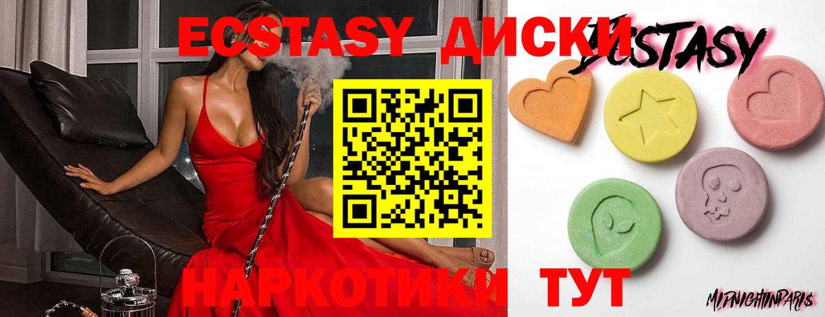 Ecstasy VHQ Химки