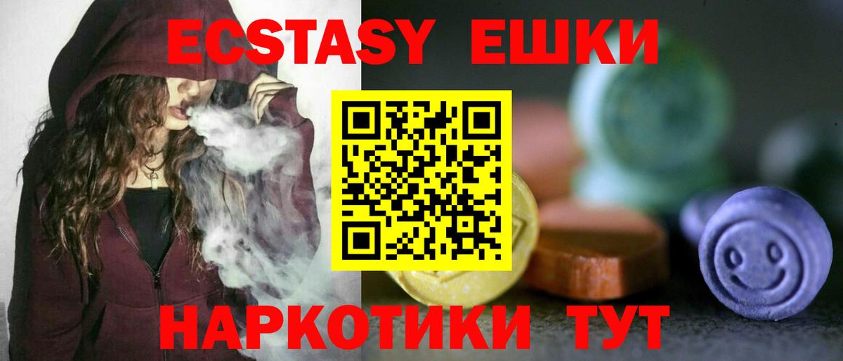 ЭКСТАЗИ  ЭКСТАЗИ DUBAI  Химки  Вход с VPN  ЭКСТАЗИ бентли 