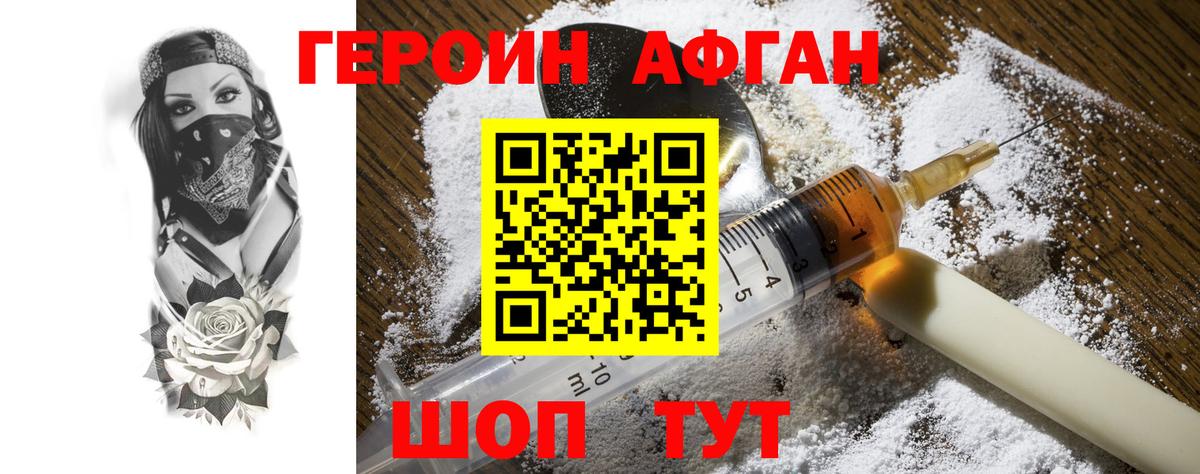 ГЕРОИН герыч Химки