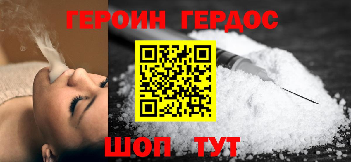 ГЕРОИН белый  Вход с VPN  Героин  Химки 