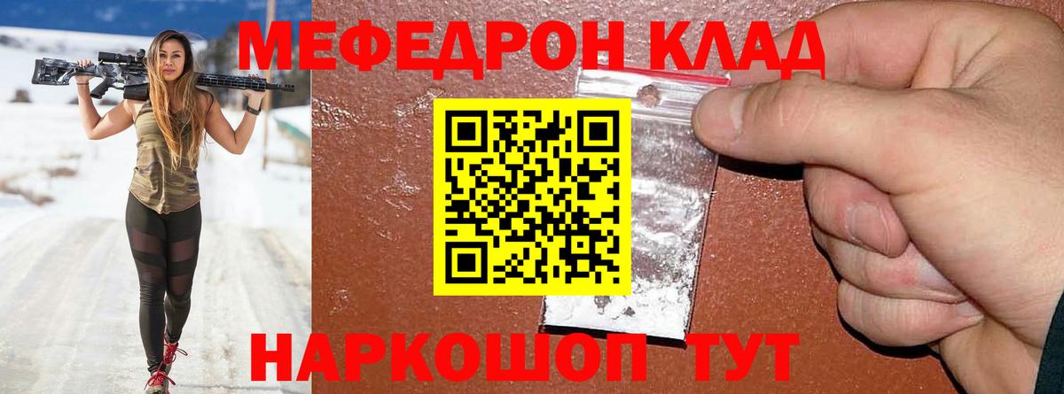 МЕФ кристаллы Химки