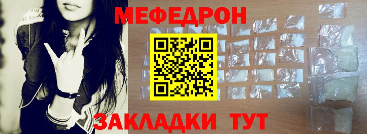 Меф мука  МЯУ-МЯУ  Химки  Вход с VPN 