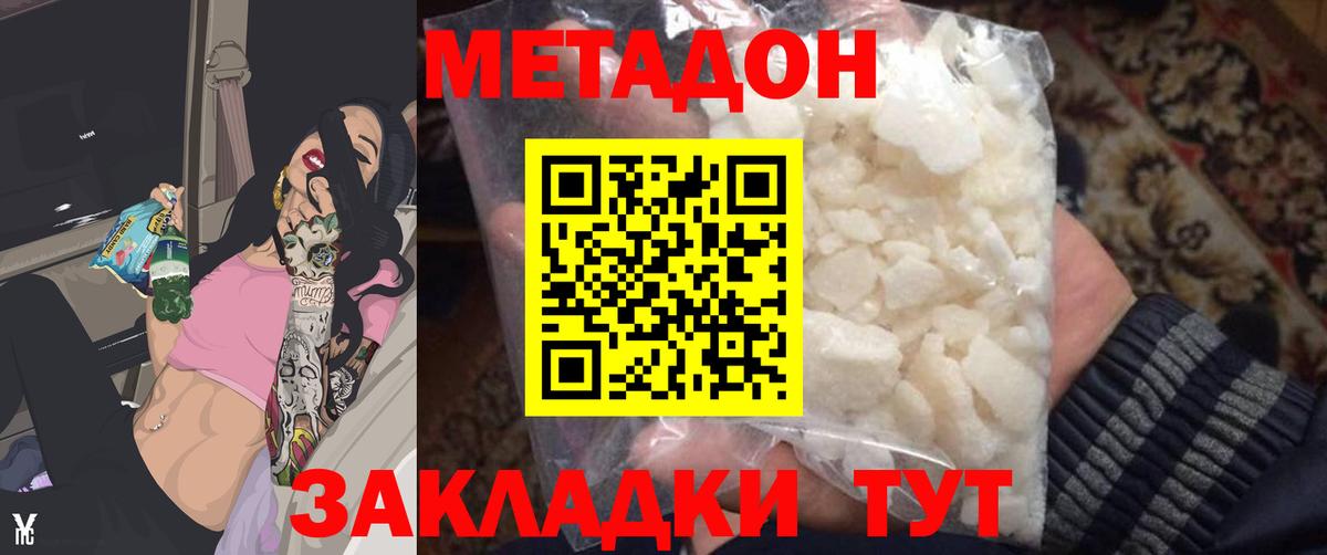 Химки  mega вход  МЕТАДОН мёд  Вход с VPN  Метадон кристалл 