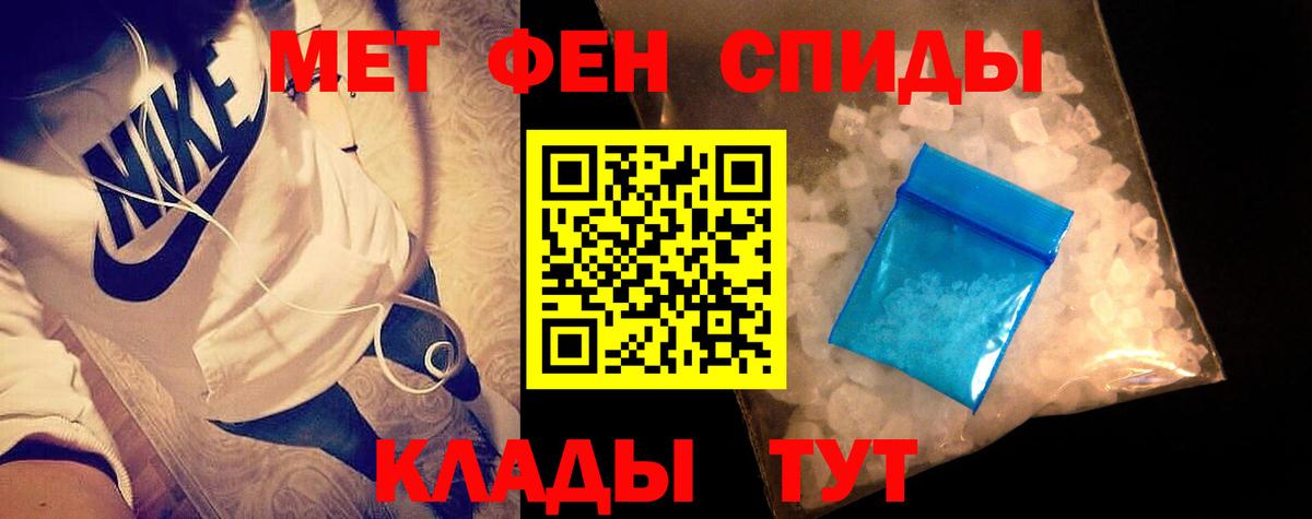 МЕТАМФЕТАМИН кристалл  Вход с VPN  Первитин  Химки 