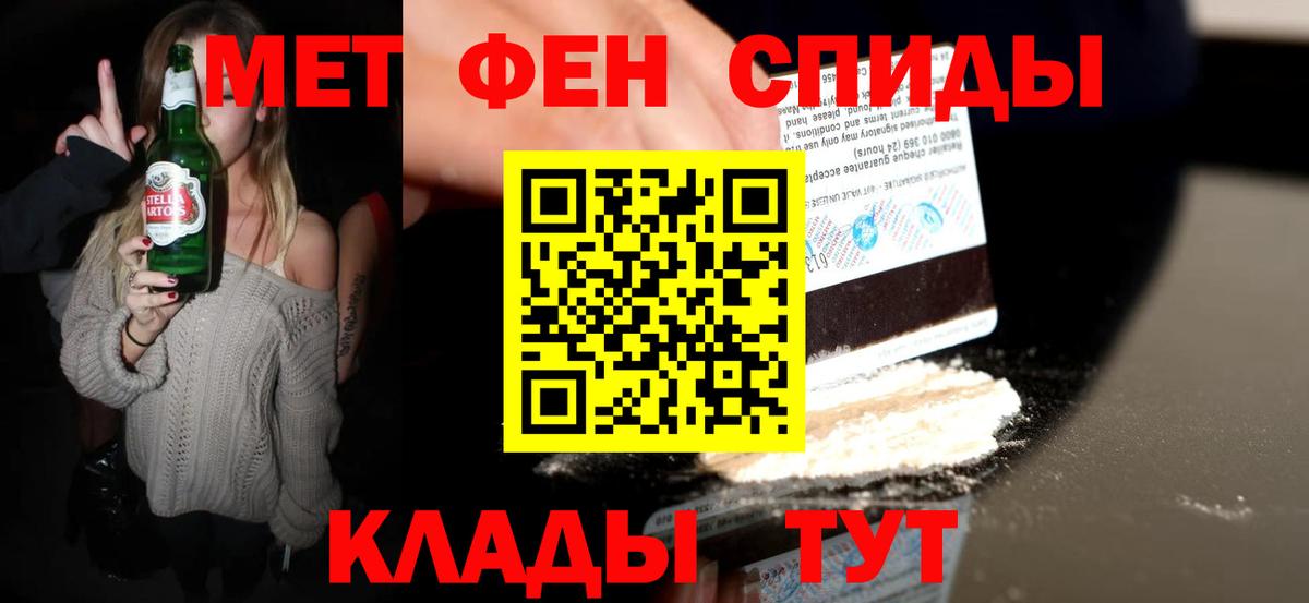 Метамфетамин мет Химки