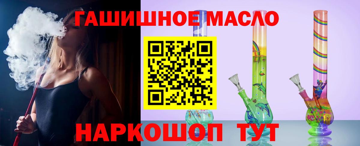Дистиллят ТГК жижа  ТГК вейп  магазин продажи наркотиков  Вход с VPN  Химки 