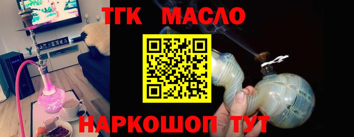 ТГК вейп с тгк Химки